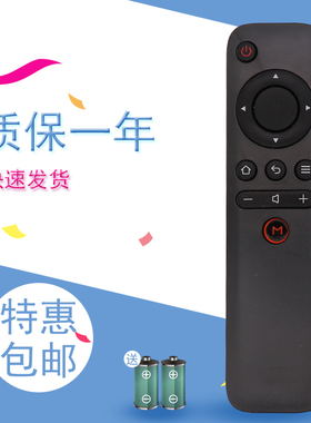 适用于天猫 魔盒 遥控器 通用1S+ M10 M11 12 M13 M16C MB2200RA M/T17