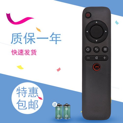 适用天猫魔盒7C青春版M-30-F1C 天猫魔盒Q8 M-30-F1D机顶盒遥控器