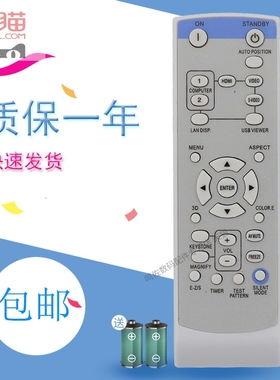 适用于三菱投影仪机遥控器板GX-660 GX-680 GX-730 GS-326 GX-325 LX25