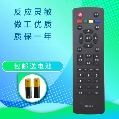适用长虹电视机遥控器RID100-2 32/43/50/55/65J3600UH/D/A