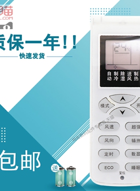 适用于Shinco/新科空调遥控器KFRD- 72LW/CQ+3 35GW/H3 35G/H3 KFR-35W3 白色