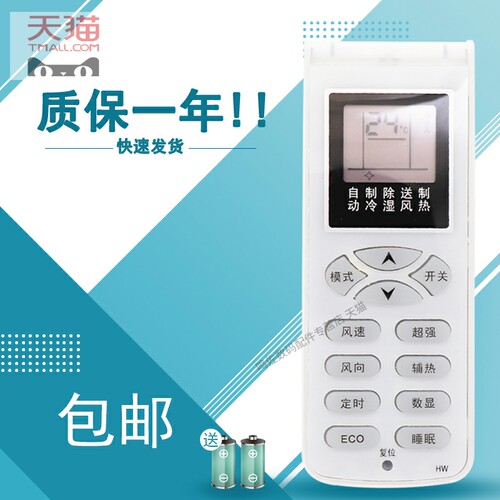 适用于Shinco/新科空调遥控器KFRD- 72LW/CQ+3 35GW/H3 35G/H3 KFR-35W3 白色