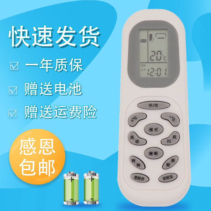 适用于约克风管机中央空调遥控器YGCC/E YGCC/D COR260R COR178R COR260R