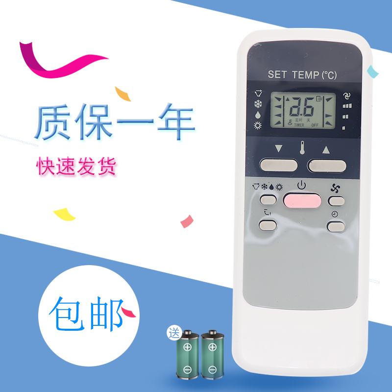 适用于NONTAUS金正空调遥控器TY06-110 111惠科KFR-25GW/D-N3 45LW/D