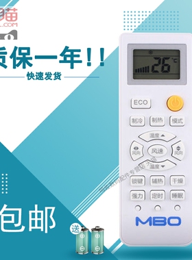 适用于MBO KFRD-35GW/C1-N5美博空调1.5P1P2P3匹壁挂式定频静音遥控器