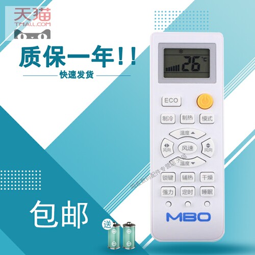 适用于MBO KFRD-35GW/C1-N5美博空调1.5P1P2P3匹壁挂式定频静音遥控器
