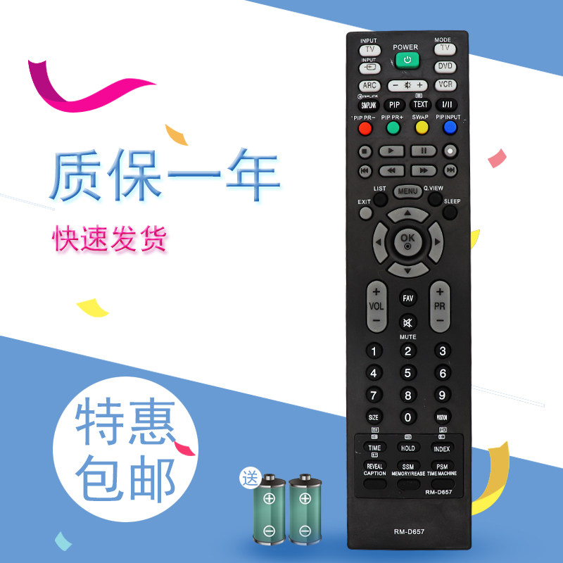 适用于LG液晶电视机遥控器适合26LC7R 32LC7R 42LC7R 47LC7R-TA包邮