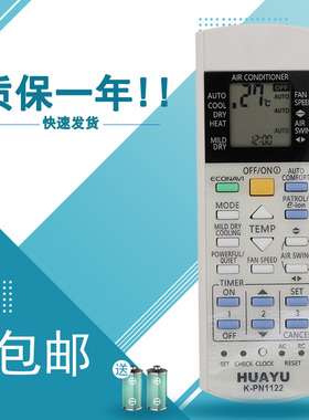 适用于万能通用Rasonic乐信空调遥控器A75C3935 A75C3594 A75C3407