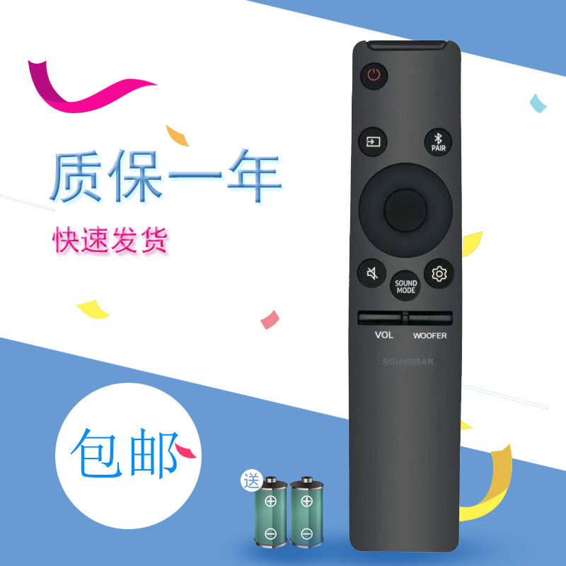 适用于三星回音壁遥控器 AH59-02745A AH59-02766A/02767A 02758A