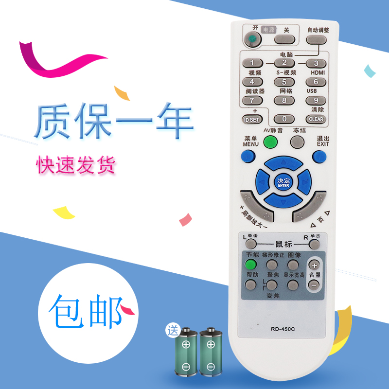 适用于NEC投影机仪遥控器RD-450C NP63+ MP360XC ME350X+ NP530C