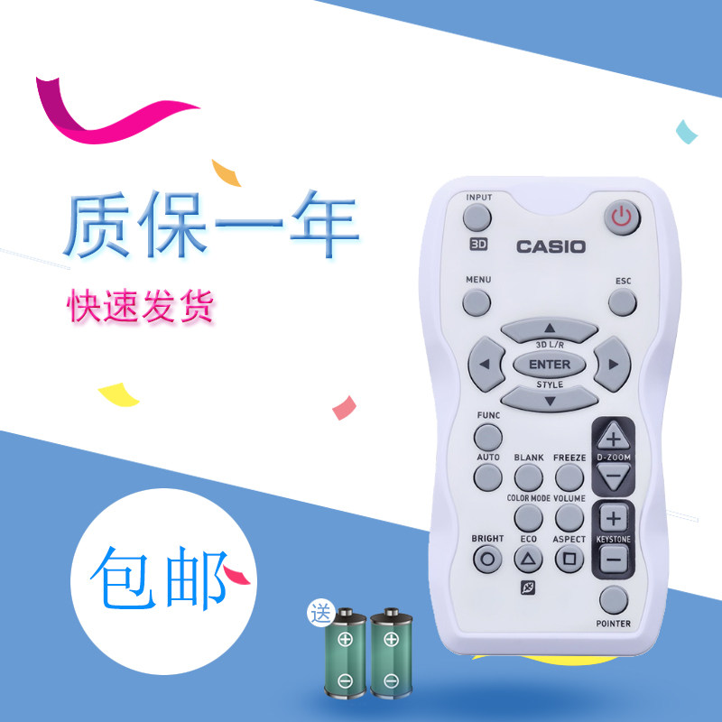 适用于卡西欧投影机遥控器YT-120 XJ-M245 XJ-M250 XJ-M255 M155