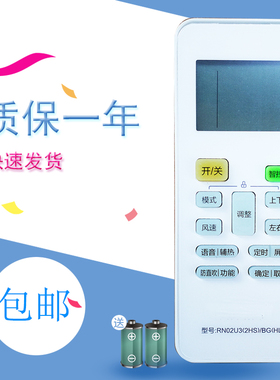 适用于华凌RN02U3（2HS)/BG(HL) 酷风RN02S14(2S)-K 小天鹅A30 遥控