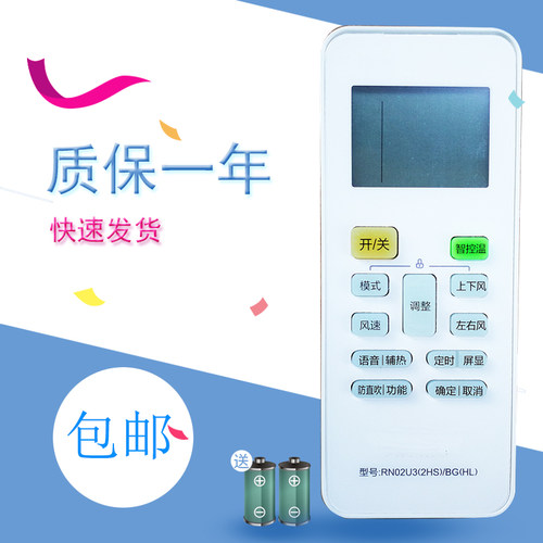 适用于华凌RN02U3（2HS)/BG(HL) 酷风RN02S14(2S)-K 小天鹅A30 遥控