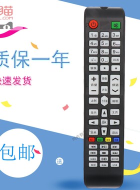 适用于长虹CHAIVGHOIVG网络电视机C69遥控器JVA F44通用LED32HD370 L45A