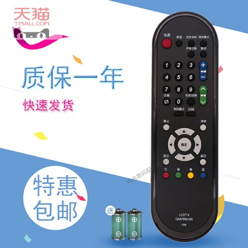 适用于夏普液晶电视机遥控器 LCD-32L100AS 32Z100AS LCD-26Z100A