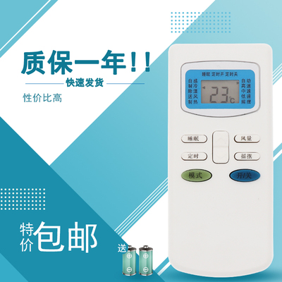 适用于JENSANY金三洋 空调遥控器GYKQ-03遥控板外形一样直接通用