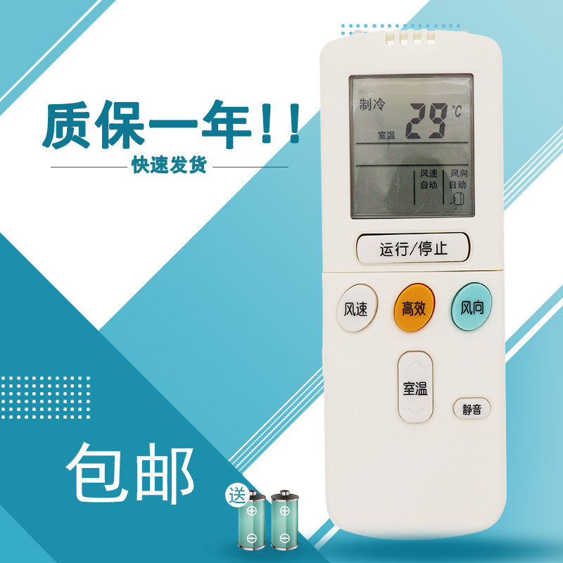 适用于包邮 海信空调遥控器 RCH-2606VA RCH-65NA KFR-2806G/BPA