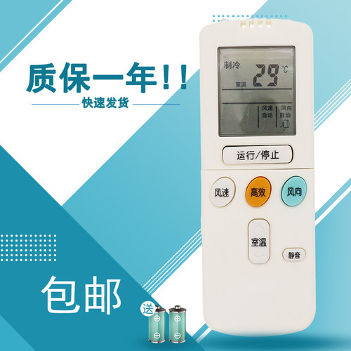 适用于包邮 海信空调遥控器 RCH-2606VA RCH-65NA KFR-2806G/BPA