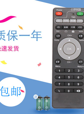 适用于安博科技安博盒子ubox通用高清电视网络s800PLUS机顶盒遥控器