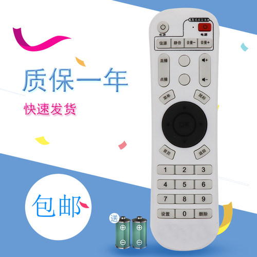适用于使用夏新网络顶盒遥控器乐琴L10/11/ L8/L9/A5/A9/X3/X5 A58/V
