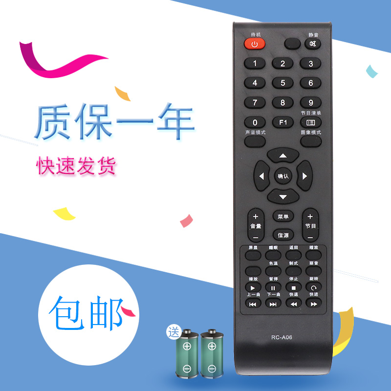 适用于包邮 熊猫液晶电视机遥控器熊猫 RC-A08 A06 LE32K11 LE42K11