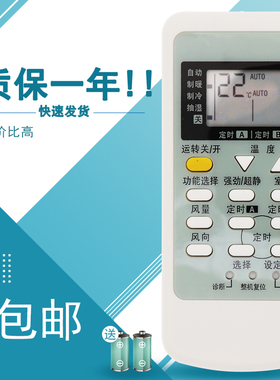 适用于 松下空调遥控器A75C3267 A75C2954 A75C3079 3205