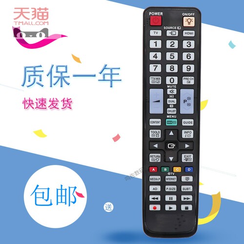 适用于三星电视机AA59-00431A 00436A 00442A 00445A 00540A遥控器