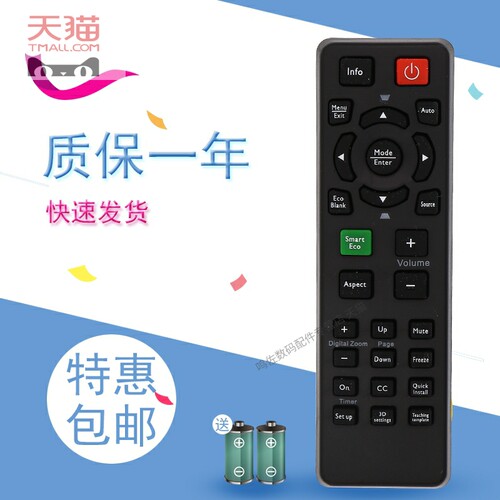 适用于 明基投影机仪遥控器MX631ST MX813ST MX815ST MX704 MX720