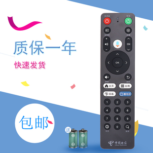 RC001全通用 Dlife 适用于 中国电信天翼数字网络机顶盒语音遥控器