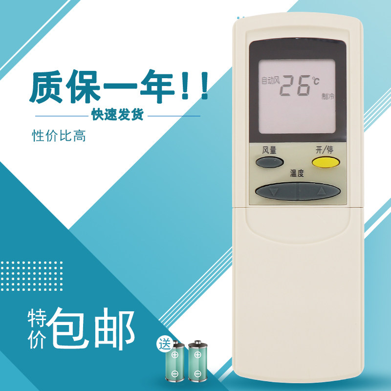适用于用于科龙空调遥控器 KL-11 科龙华宝拉盖同外型通用拉盖 直接用