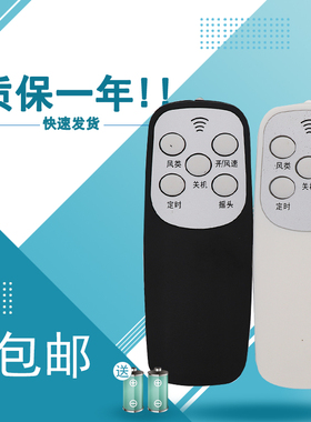 适用于奥克斯电风扇遥控器FS-40-A1640RC A1603RC FS1608RC A1619RC