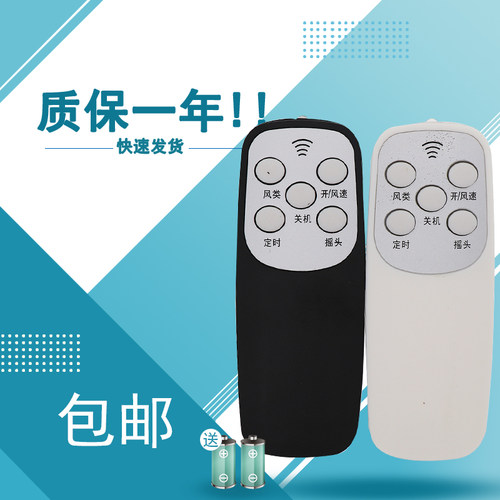 适用于奥克斯电风扇遥控器FS-40-A1640RC A1603RC FS1608RC A1619RC