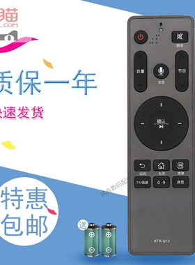 适用于海尔电视语音遥控器HTR-U10 LS48/55AL88U51 LS48/55AL88G5