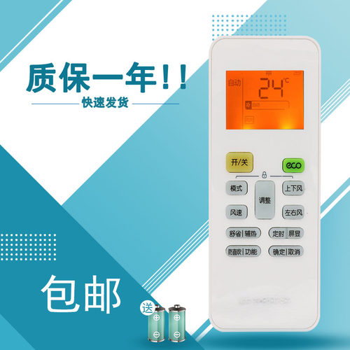 适用于美的空调遥控器RN02S3/BG通用RN02S1/BG RN02S2/S4/S5/BG背光