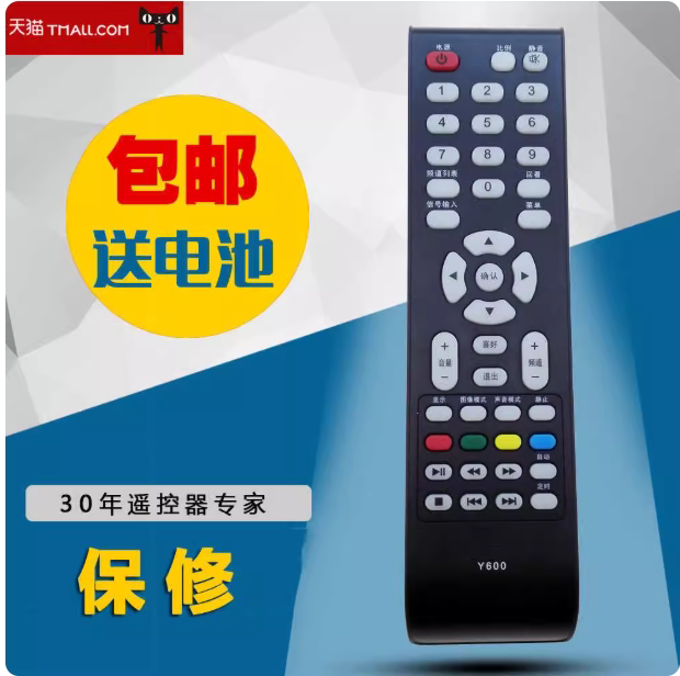 适用于 BOE京东方电视遥控器LE-24Y600 LE-32Y600 LE-42Y600A