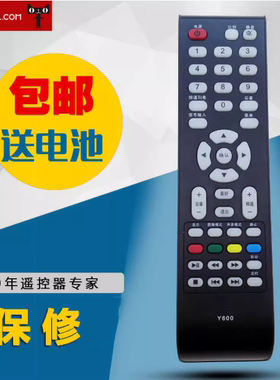 适用于 BOE京东方电视遥控器LE-24Y600 LE-32Y600 LE-42Y600A