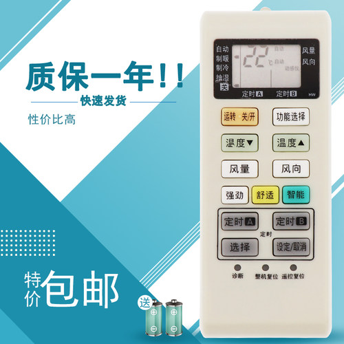 适用于松下空调遥控器 A75C4004 A75C4431 A75C3680 A75C4441