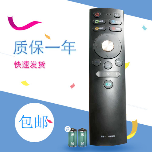 适用于康佳KKTV网络液晶电视遥控器YI309AC Y1309AC 通用KW-YF309/C/D/E KW-YF308/C/D无语音直接使用