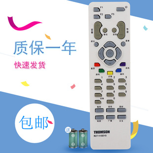 适用于大连广电THOMSON汤姆逊RCT111SD1G有线数字机顶盒电视遥控器