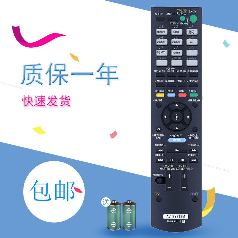 适用于索尼音响遥控器RM-AAU055 RM-AAU106 RM-AAU107 RM-AAU116