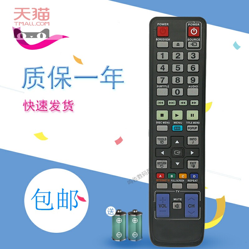 适用于三星蓝光DVD遥控器 BD-F5100 F5500 F6500 F7500通用