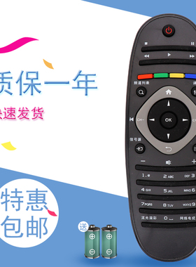 适用于飞利浦电视遥控器40/42/46PFL6605D 6655D 8605D PFL6665D/93