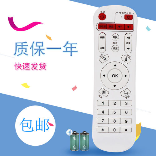 适用于SAST先科网络机顶盒V6 V9 V10 A8 A9 M11 M15 M18 Q7遥控器