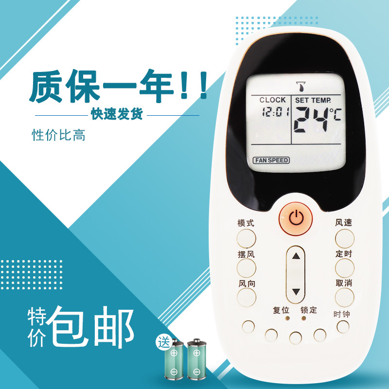 适用于 惠而浦空调遥控器 ASH-90EN1 ASH-110B1 ASH-120B ASH-120B1