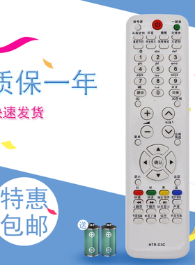 适用于海尔电视遥控器HTR-D3C U50H7U42H7030LE46A700K LE42A950P