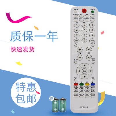 适用于海尔电视遥控器HTR-D3C U50H7U42H7030LE46A700K LE42A950P