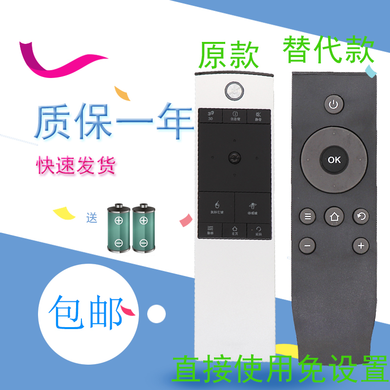 适用于TCL液晶电视遥控器 L50E5690A-3D L55E5690A-3D L55V7600A-3D