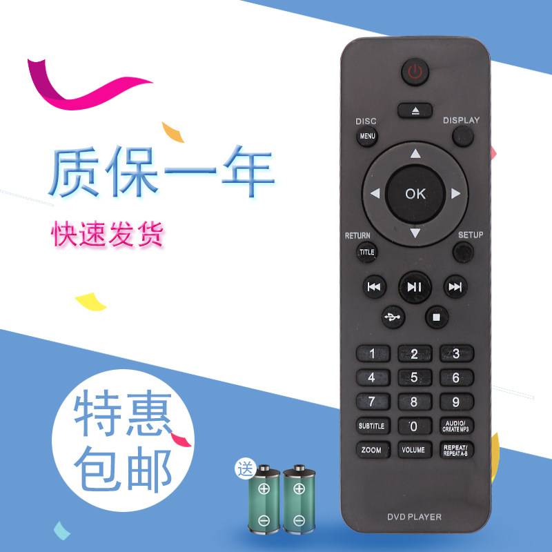 全新适用于飞利浦DVD遥控器DVP5960 DVP5996K DVP3110K包邮