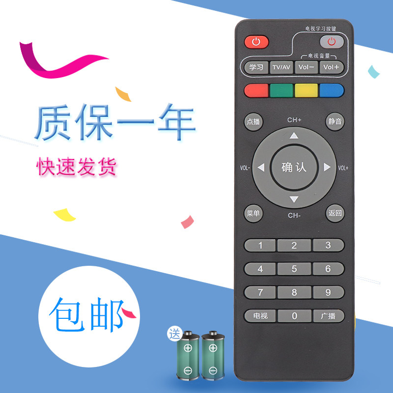 适用辽宁北方广电新大陆机顶盒遥控器 外观一样就好用 NL-71福建新大陆通信遥控板