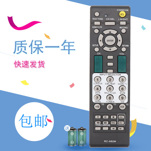 适用于安桥RC-682M AV功放遥控器TX-NR737 NR808 NR828 NR818 TX-DS494